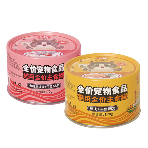 Jialu cat canned staple food can, kitten, adult cat, wet food, cat snack, grain-free, full-price nutrition, puppet, American shorthair, British shorthair