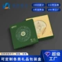 高档定制大红袍普洱礼品盒