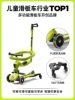 V6 Cool Riding Green Glowing Model Six-in-One