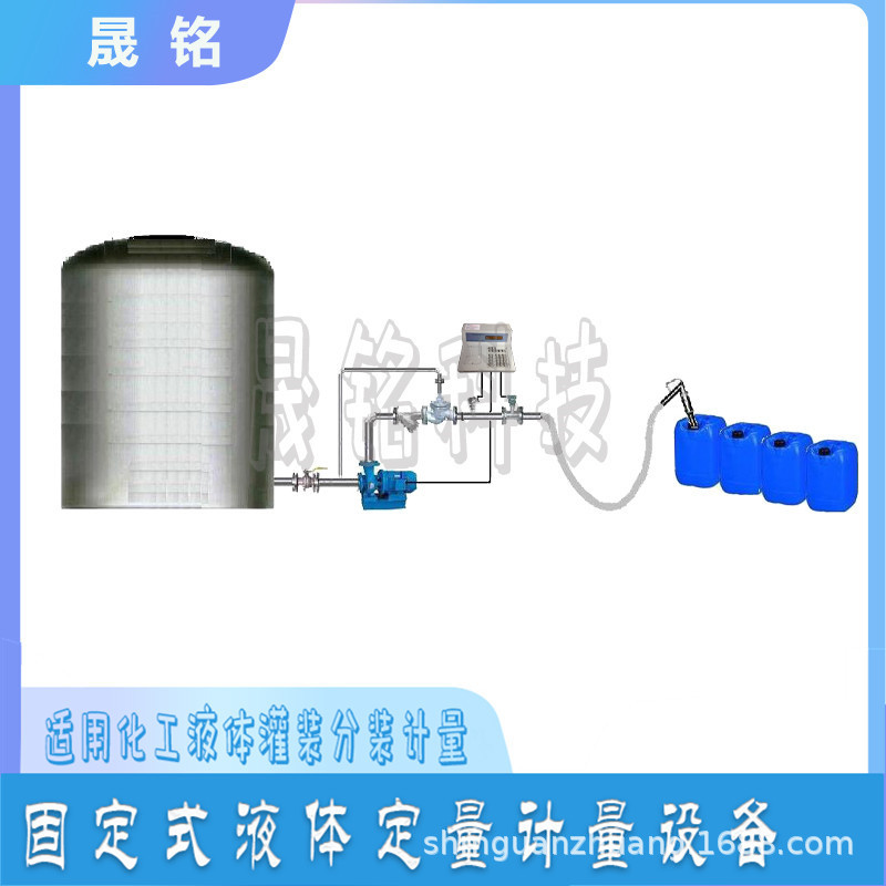 烟台晟铭25kg-200kg白油自动装桶分装器加油枪式定量分装大桶设备