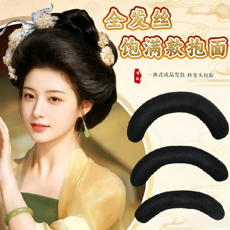 Hanfu wig with full hair volume, covering the face, Tang-style forehead pad, hair bun, Hezi skirt, ancient costume style, full-bodied horn bun Hanfu wig with full hair volume, covering the face, Tang-style forehead pad, hair bun, Hezi skirt, ancient costume style, full-bodied horn bun