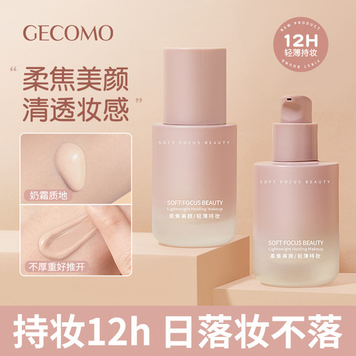 GECOMO small powder bottle liquid foundation, soft mist, long-lasting, non-removing, clear, moisturizing, conformable, repairing, concealer, waterproof and sweat-resistant