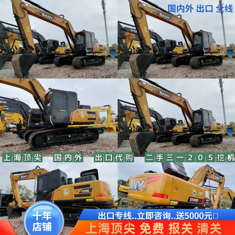 Exportación de línea de comercio exterior de segunda mano 3 - 1205 215 235 gran excavadora movimiento rápido