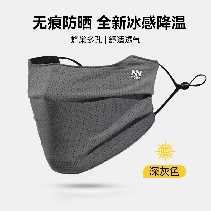 防晒口罩男潮防紫外线夏季冰丝薄款透气大脸专用户外骑行全脸面罩|undefined