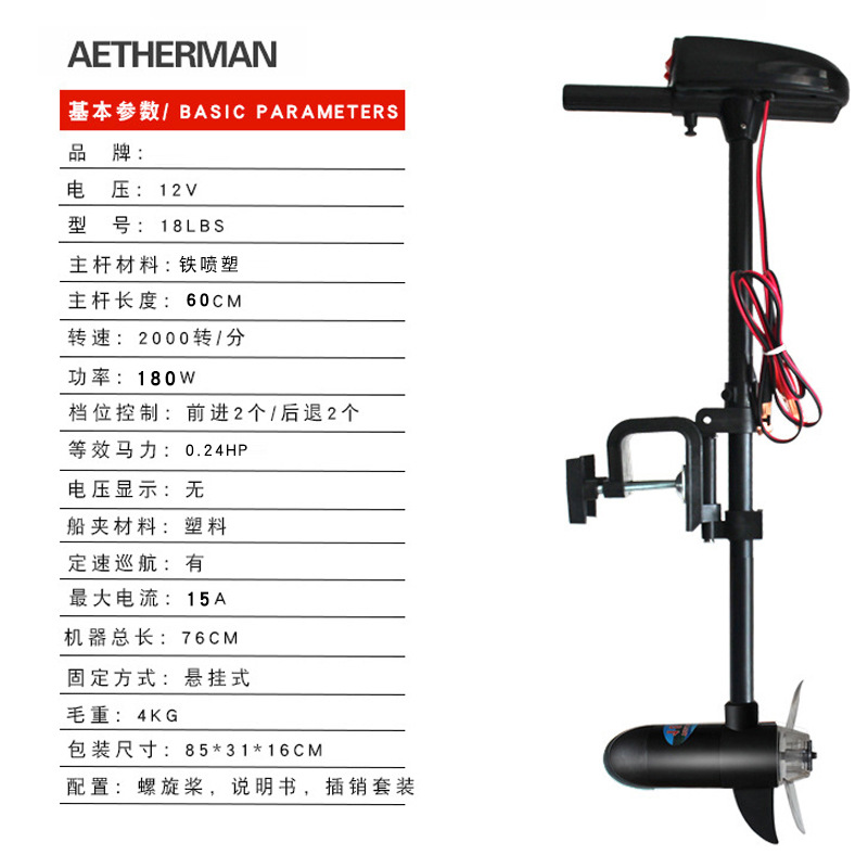 Speed game 12v18 pound inflatable marine thruster electric outboard motor rubber boat motor screw paddle machine