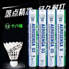 バドミントン-アヒルの羽のボールは耐久性があり安定性があり、屋内および屋外のプロのトレーニングおよび競技用ボール、送料無料