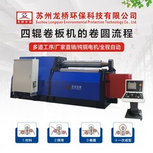 数控四辊卷板机数控全自动四辊卷圆机自动预弯定尺卷圆卷筒机滚圆