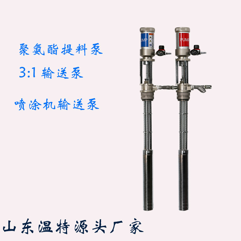 厂家双组份聚氨酯提料泵聚氨酯喷涂机输送泵3:1 双组份高压提料泵