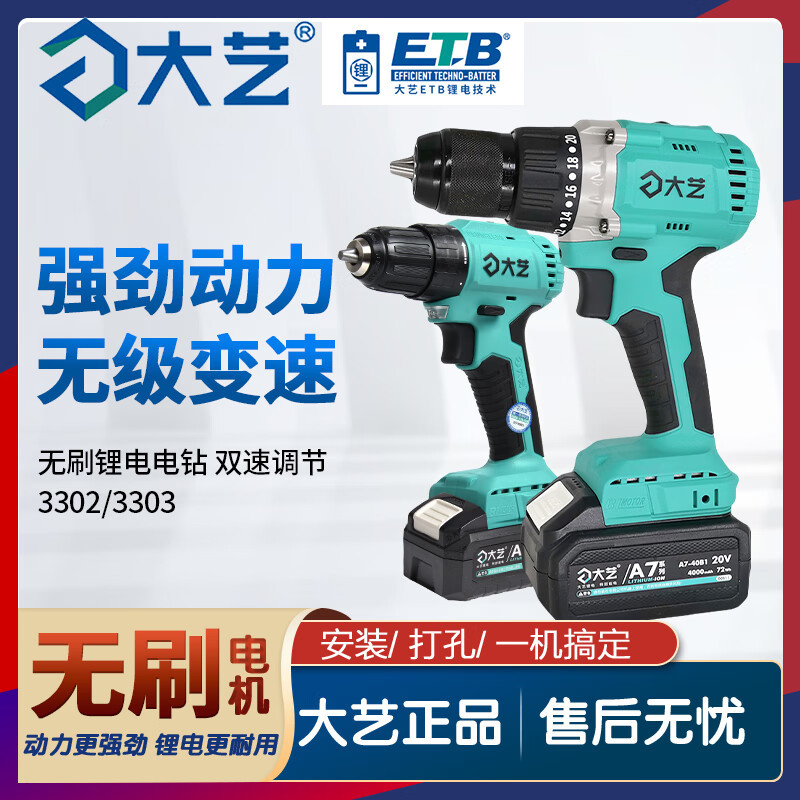 Dayi taladro de carga taladro de mano sin escobillas industria doméstica doble propósito taladro de mano multifuncional de carga de doble velocidad de litio