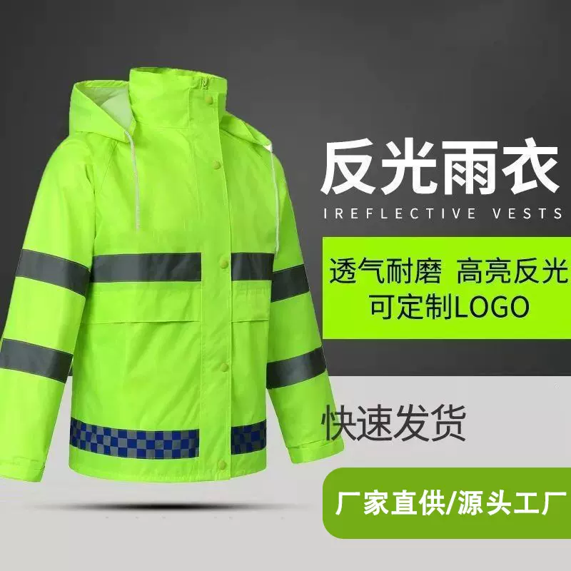 厂家批发户外荧光黄交通执勤反光分体套装雨衣定制款防雨防漏