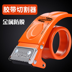 批髮膠帶切割器工業金屬材質膠紙機快遞打包封箱用透明膠帶切割防