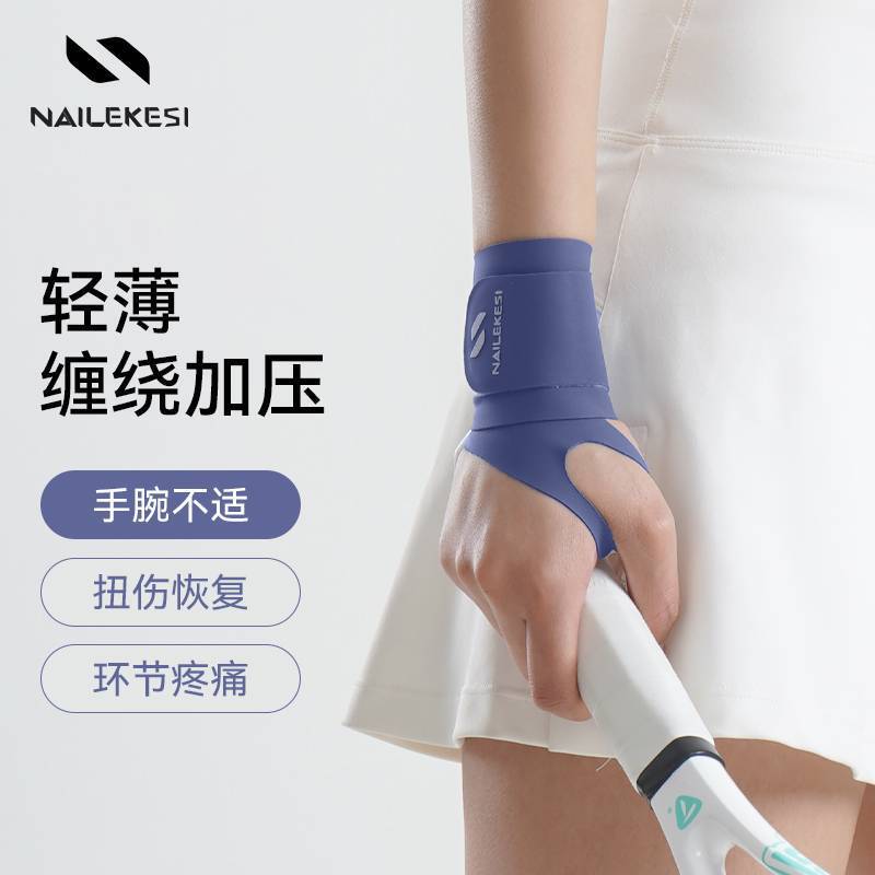 Badminton Wristband Anti-Sprain Summer Thin Women's Wrist Tendon Sheath Sheath Fitness Tennis Special Wristband for Men