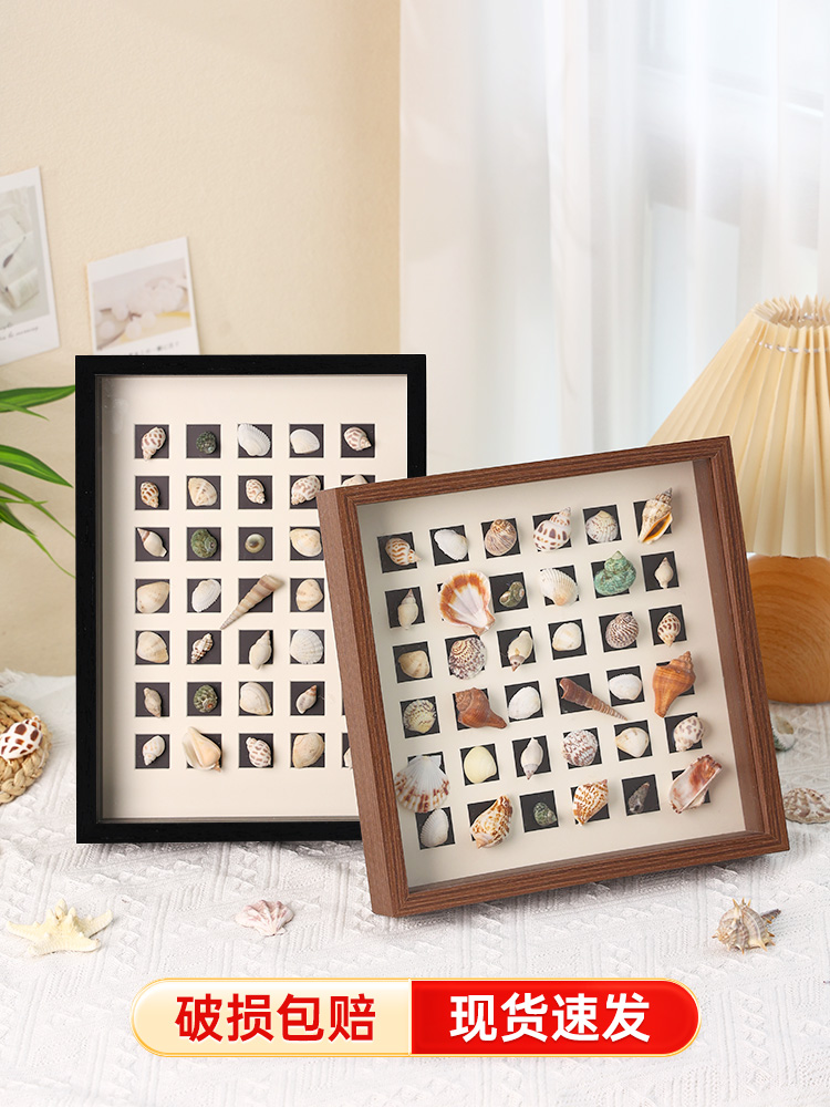 中空立体贝壳相框手工diy材料包海螺海星展示框9宫格36收纳装饰画