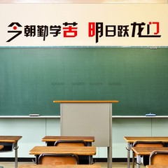Classroom decoration: 8N classroom, banners, blackboard, wall stickers, school motivation culture, middle school and primary school, large character stickers