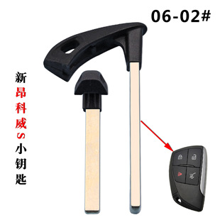 Suitable for Buick new Oncovey S smart card small key Chevrolet smart card mechanical emergency small key