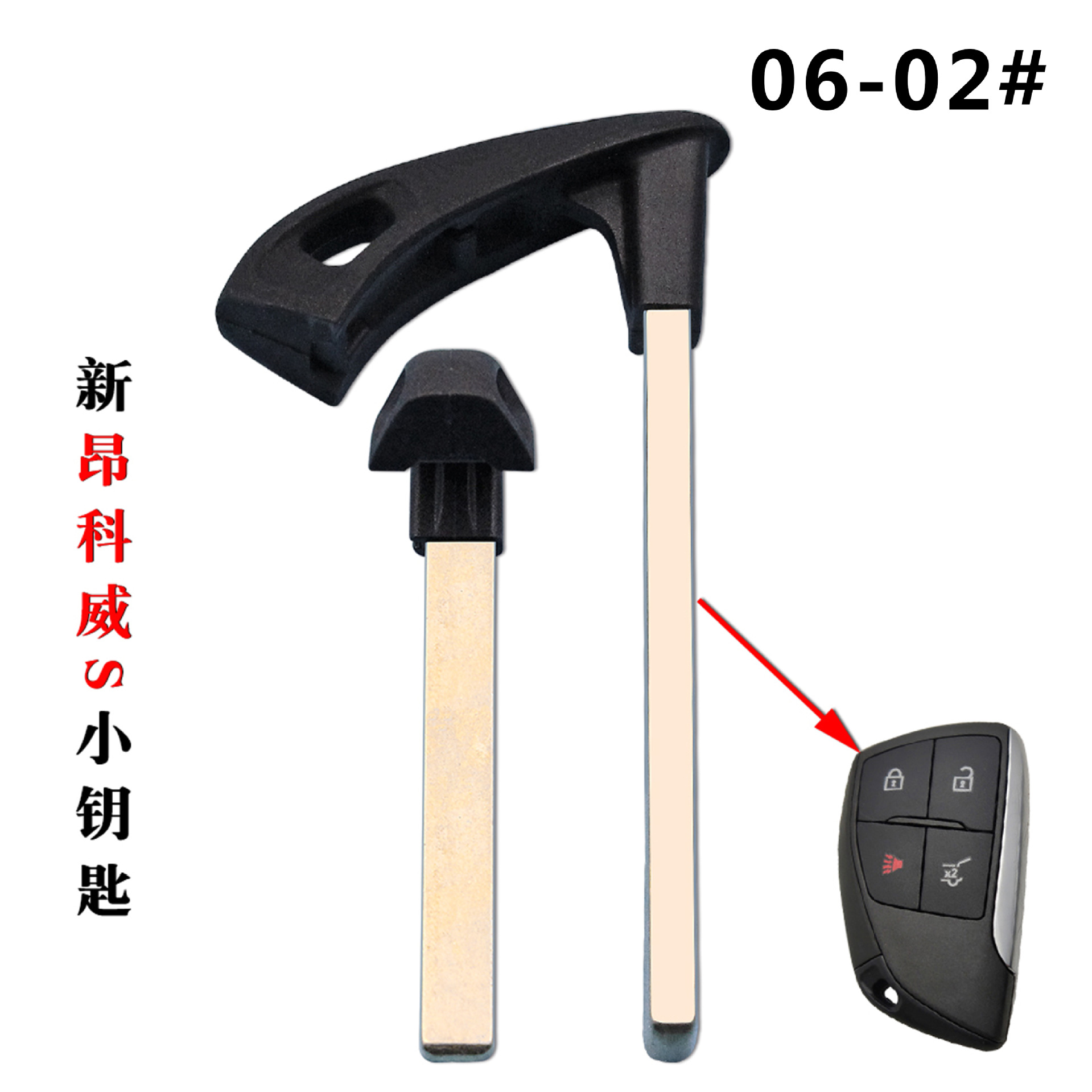 适用于别克新款昂科威S智能卡小钥匙雪佛兰智能卡机械应急小钥匙