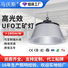 �羳LED�w���� 180LM/W����ʡ늏S����90������܇�g�}��UFO���V��
