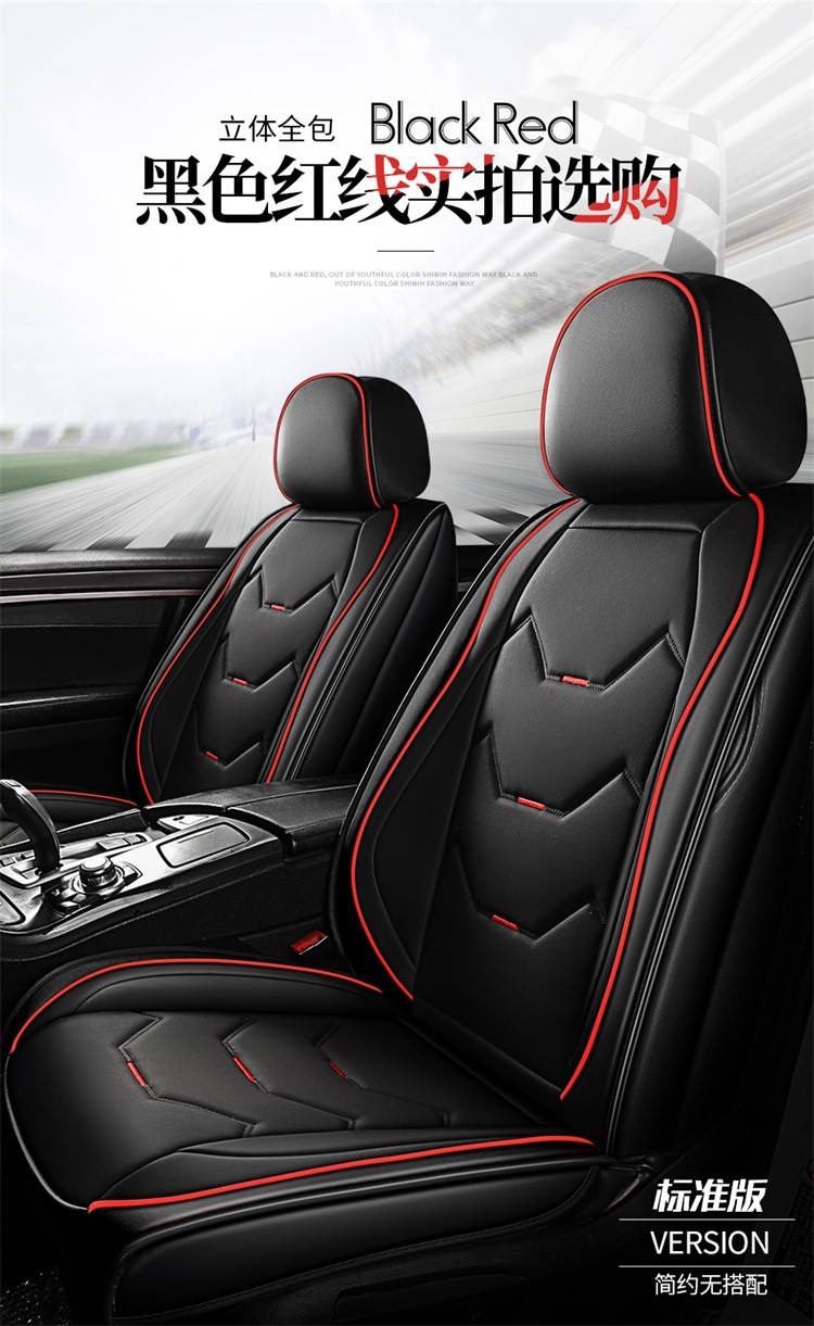 Universal Car Seat Cover Four Seasons Seat Cushion
