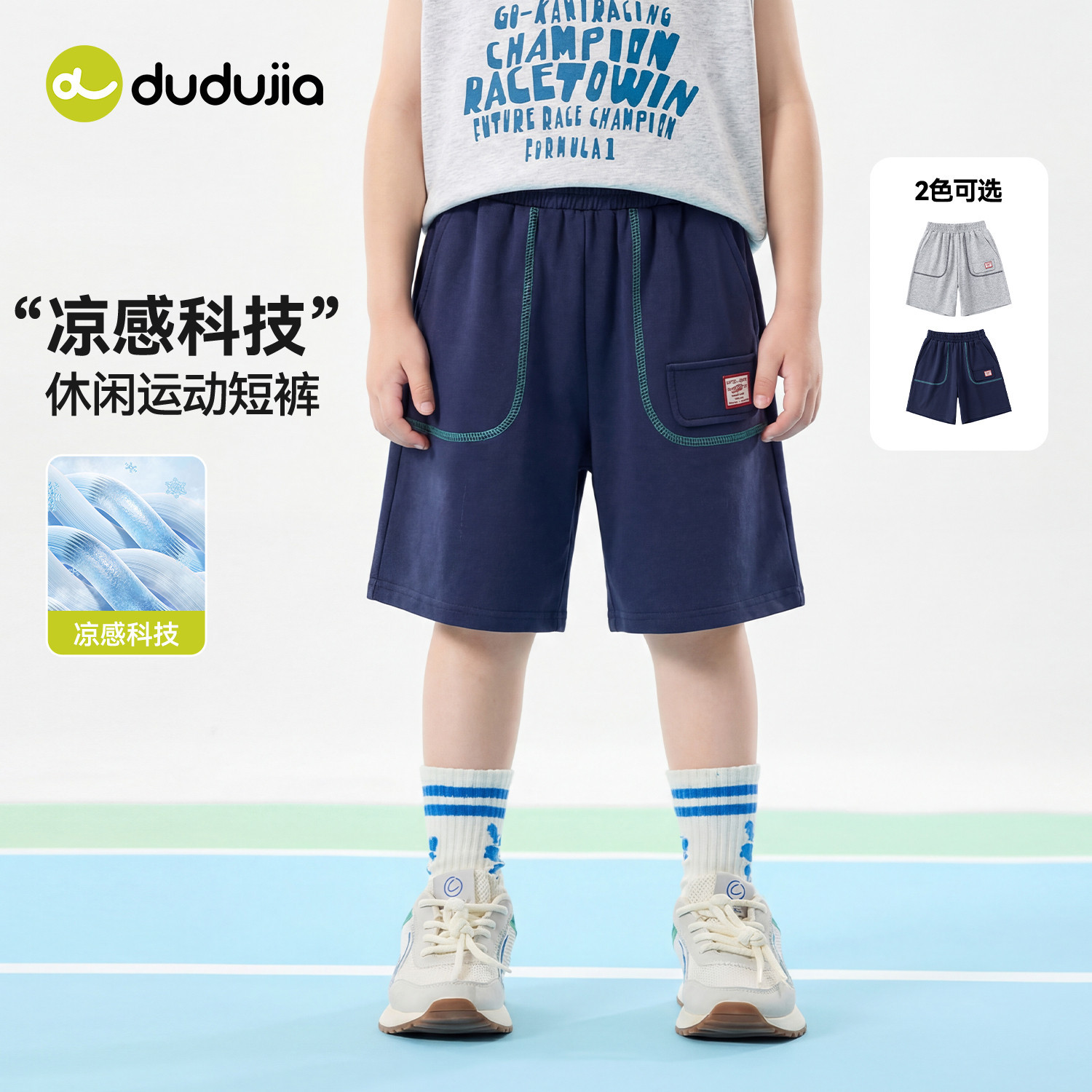 嘟嘟家儿童短裤夏季男童休闲裤夏装宝宝裤子户外女童衣服小童童装