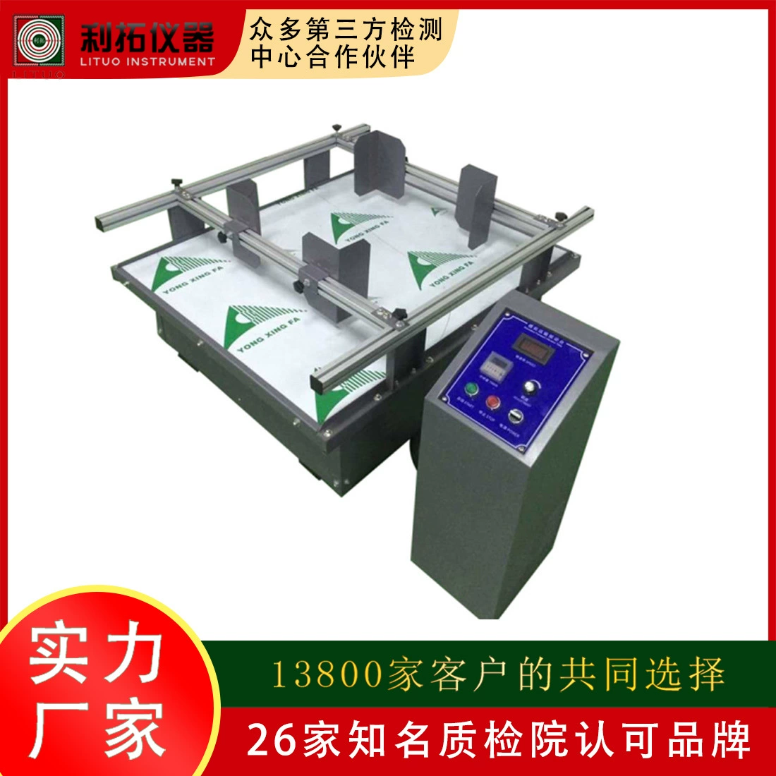 Машина испытания вибрации весны перехода автомобиля симуляции малошумная легкая для того чтобы работать большая таблица вибрации перехода симуляции