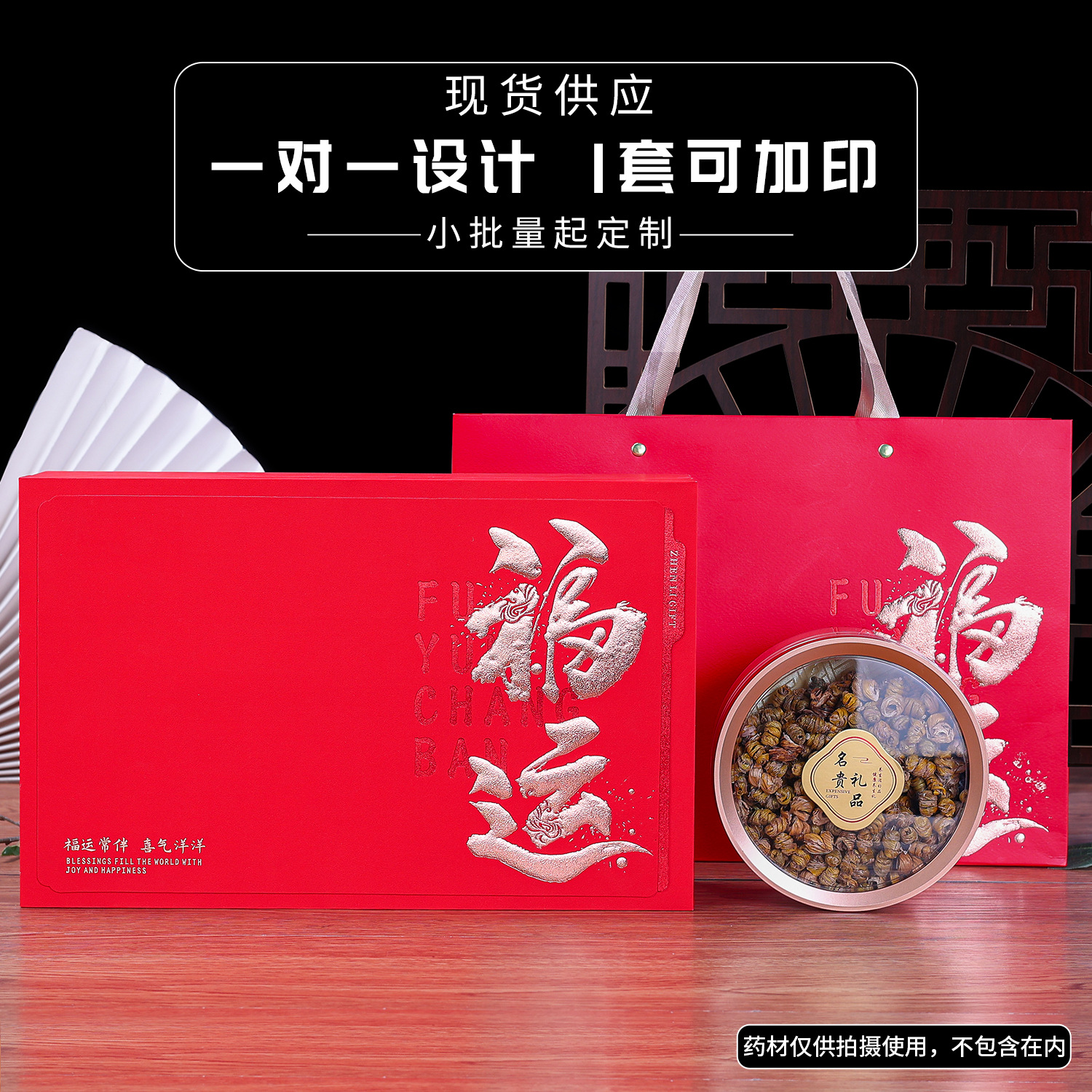 新款福运西洋参铁皮石斛双拼礼盒空盒燕窝花旗参虫草礼盒包装空盒