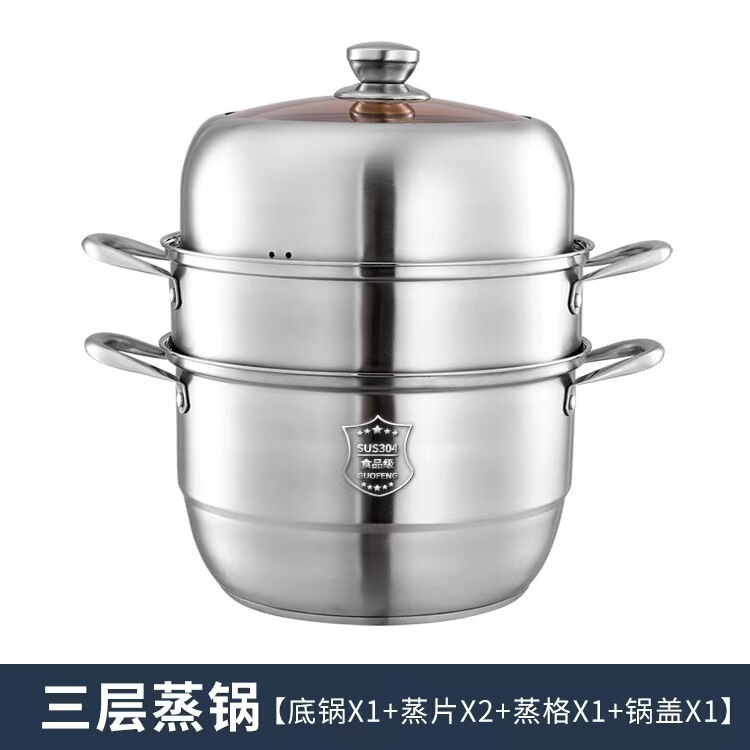 不锈钢加厚欧式多层蒸锅 多功能家用蒸煮锅 三层礼品蒸锅电磁炉用|undefined