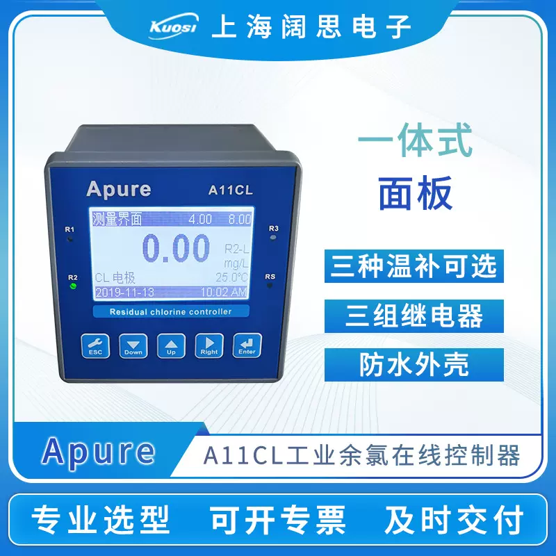Apure余氯控制器A11CL工业在线水质监测余氯仪数显台式余氯测试仪