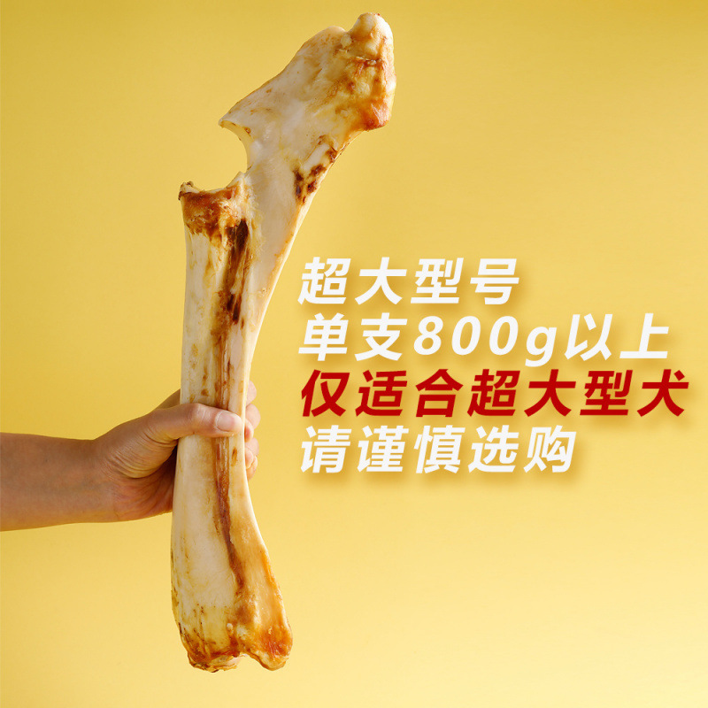 MAX 쇠고기뼈(특대형견) 800g