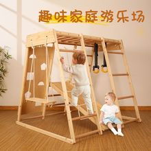 多功能实木宝宝攀爬架家用室内秋千攀岩组合儿童滑滑梯家庭游乐园