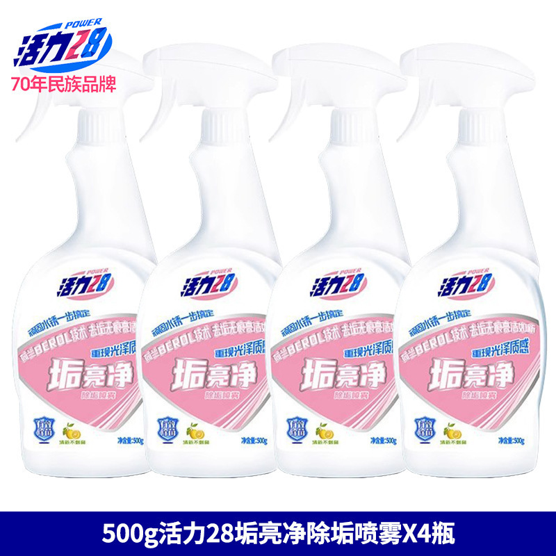 500g*4瓶【垢亮净】支持扫码验真