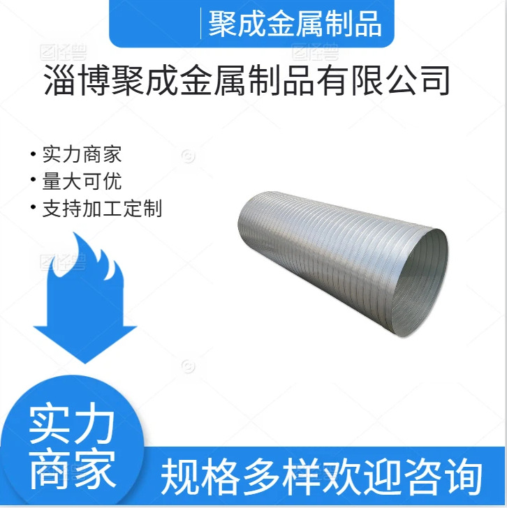 厂家供应不锈钢螺旋风管 圆形通风管 白皮圆形风管 排风管