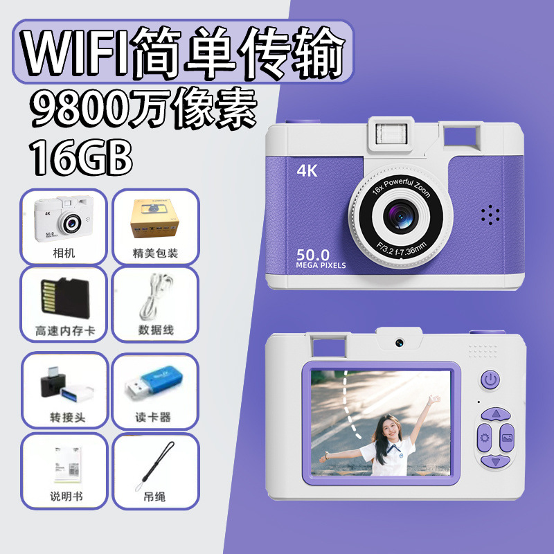 M16 purple [wifi image transmission + fill light] 2-year warranty - 16g memory card [can only take 800 photos]