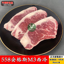 澳洲558厂安格斯M3西冷 去骨牛外脊肉 谷饲原切沙朗牛排 雪花牛肉