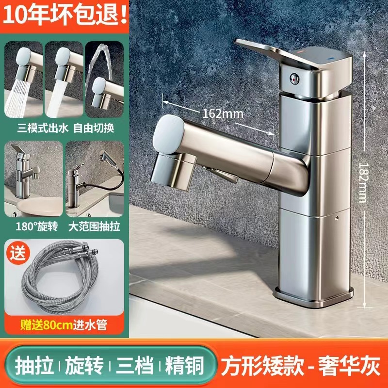 批發全銅體抽拉式面盆水龍頭 洗手盆洗臉盆台上盆 衛生間冷熱龍頭
