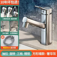 批發全銅體抽拉式面盆水龍頭 洗手盆洗臉盆台上盆 衛生間冷熱龍頭