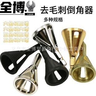 Source manufacturers wholesale deburring external chamfering device angle grinding trimming except thorn suitable chuck electric drill tool