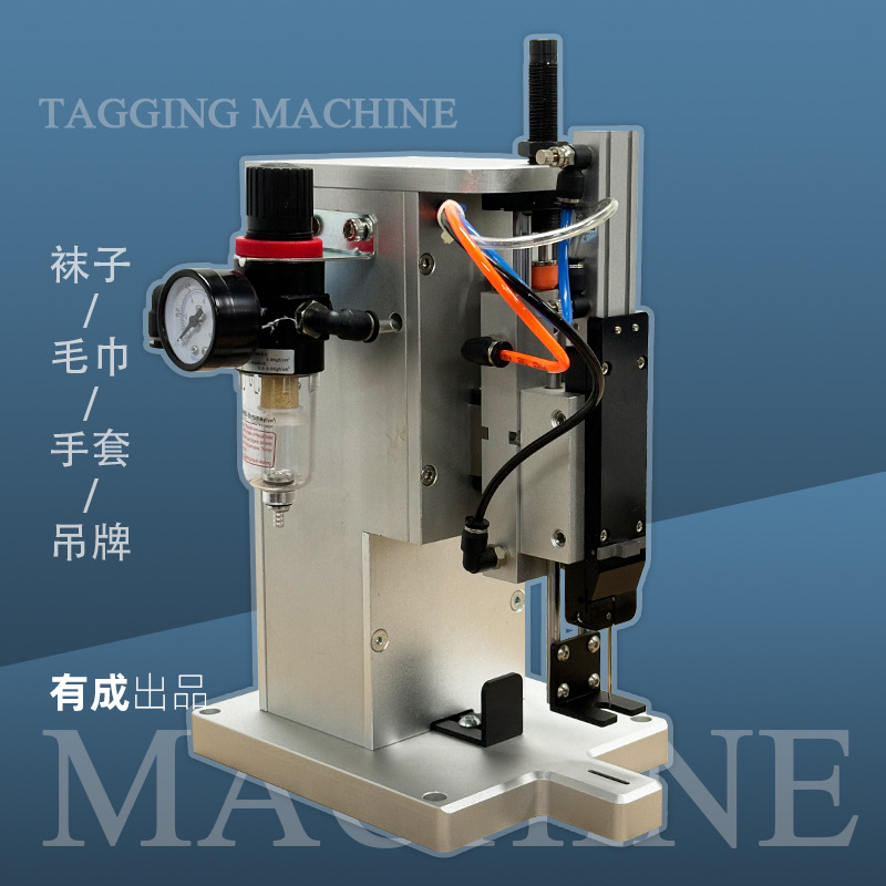 自动胶针机袜子手套清洁毛巾钉纸卡标签胶针机