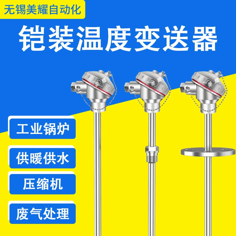 Интегрированный преобразователь температуры Высокотемпературный износостойкий антикоррозийный водонепроницаемый и взрывозащищенный термопара типа K