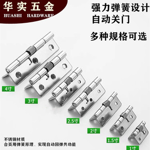 Door closer automatic rebound hinge stainless steel 304 spring hinge hinge automatic door closing return hinge 8601