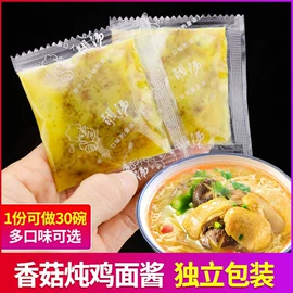 复合调味料;调味酱;其他调味品