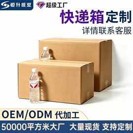 1 号 2 号大号瓦楞纸箱电商发货包装箱物流打包纸盒现货支持定做