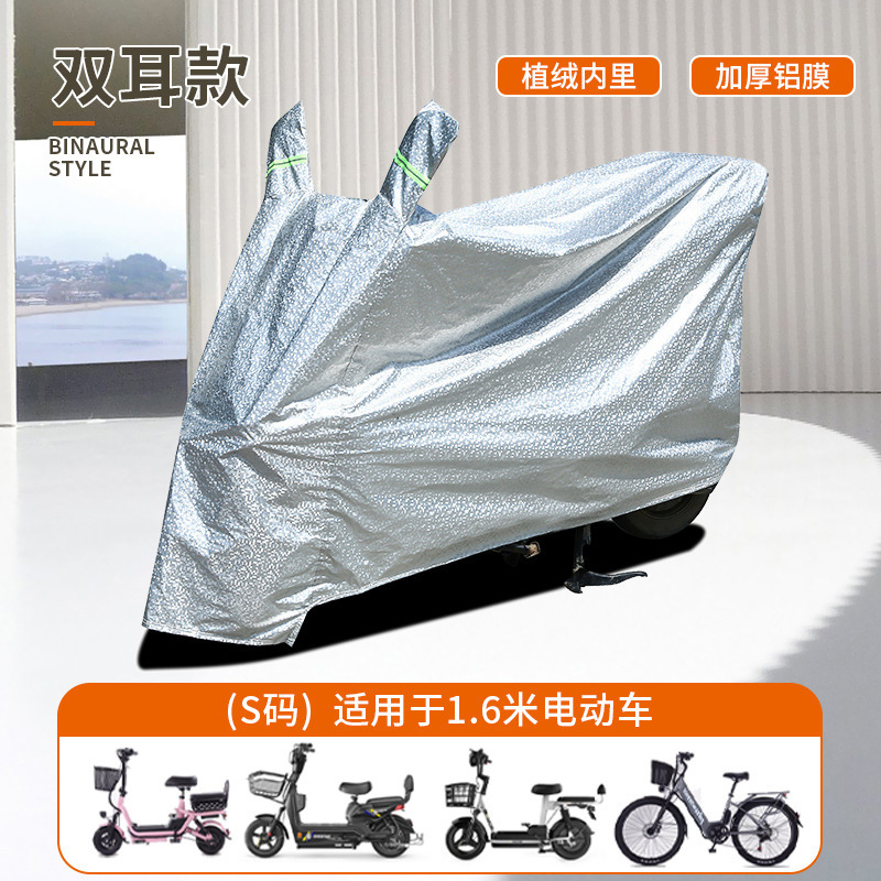 電気自動車レインカバー、オートバイカーカバー、フルカバー、雨よけ、ユニバーサル日焼け止め、防塵、厚みのあるバッテリーカーカバー、カーカバー|undefined