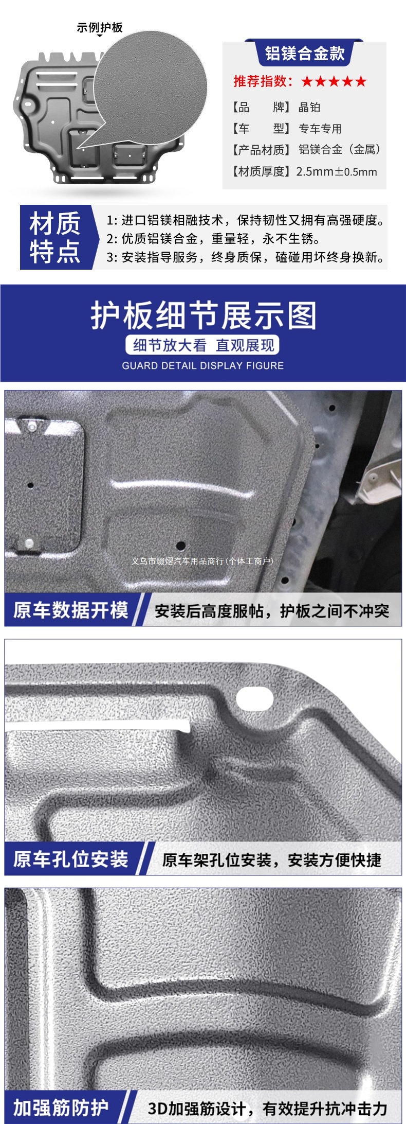 Changan Deep Blue SL03 battery underbody guard, extended-range Deep Blue SL03 chassis guard, engine and motor protection