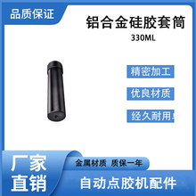 铝合金点胶套筒 简易式压力罐单组份胶水压胶套筒 自动点胶机配件