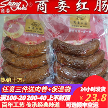 包邮哈尔滨商委红肠散装塑封食品特产即食代购熟烤肠瘦旗舰店