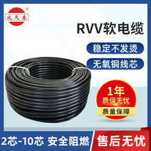 成天泰電纜RVV4芯5芯護套軟電纜 多規格可選 設備電源線 價格優勢