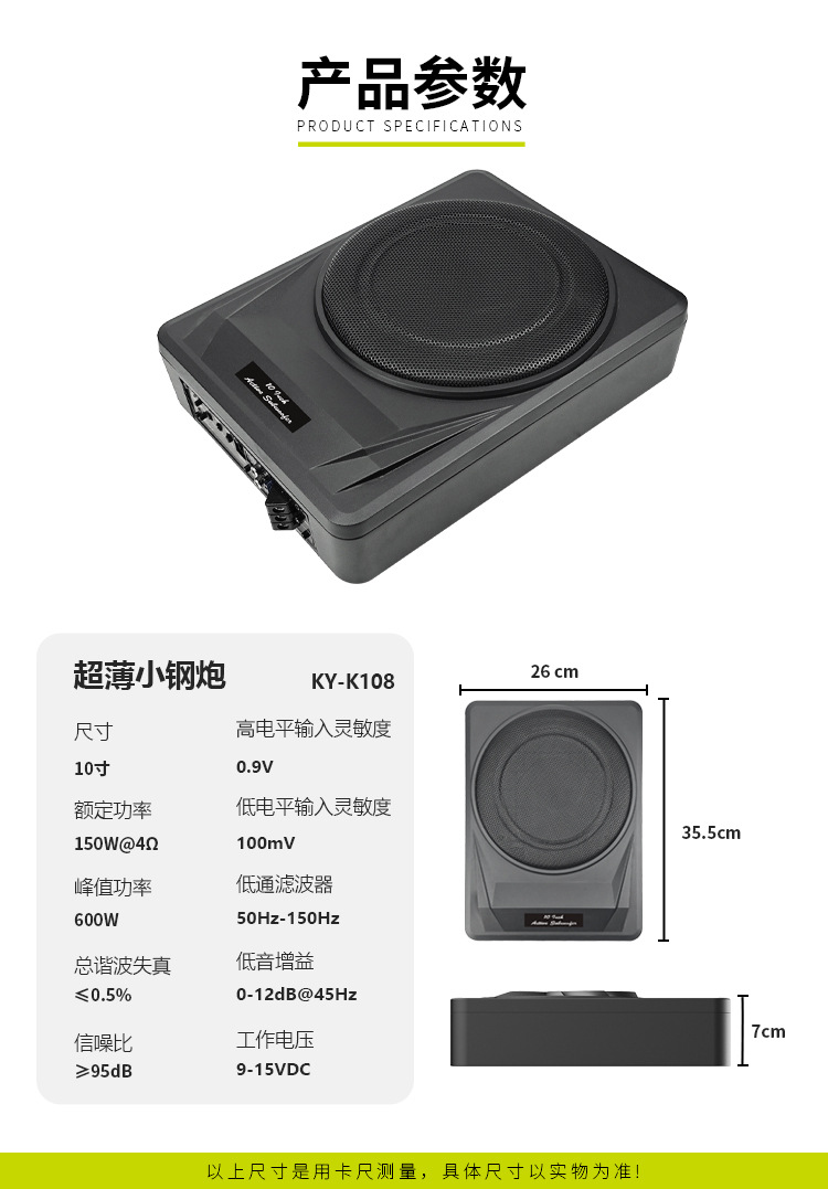 Factory for the modification of ultra-thin active subwoofers for use under the seats of cars and small vehicles