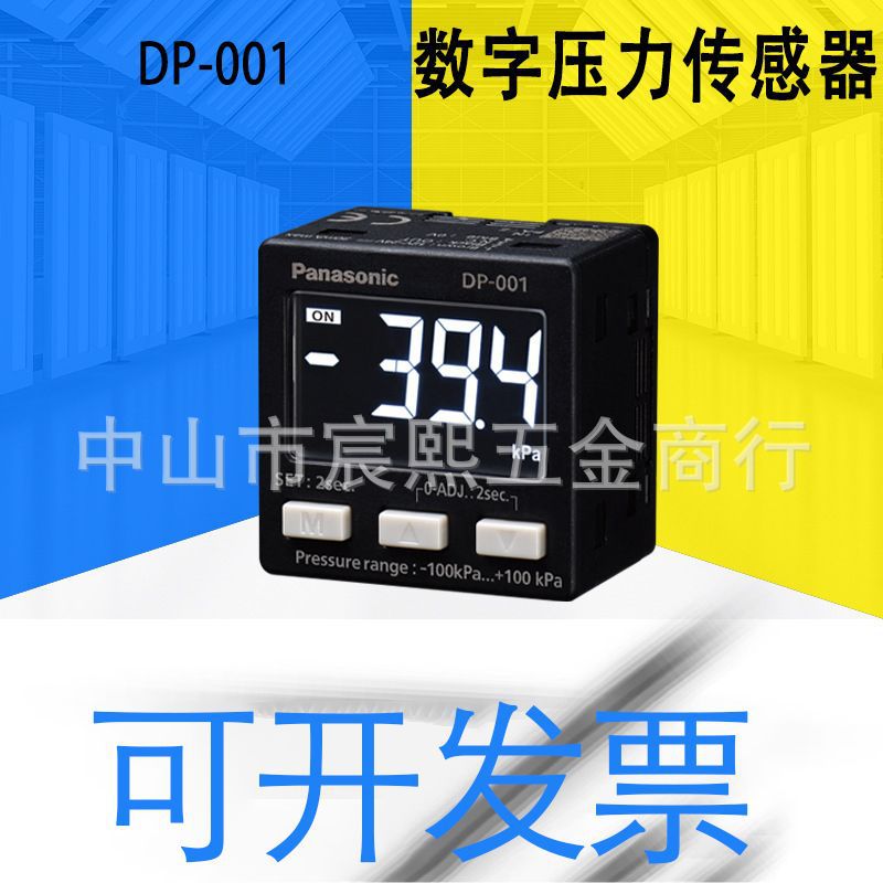 原装正品DP-001/DP-002数字压力传感器质保一年拍前可详询客服