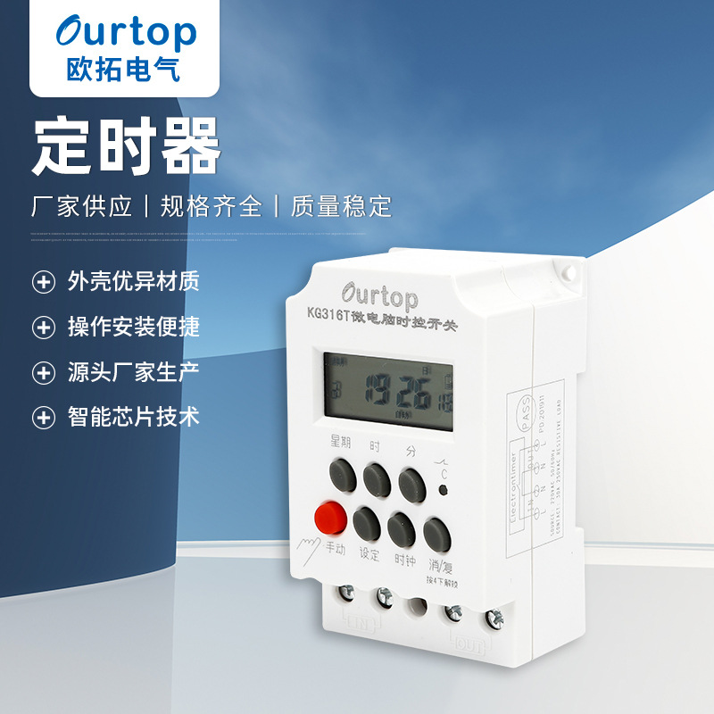 KG316T时控开关 220V自动循环控制微电脑定时开关路灯电源计时器