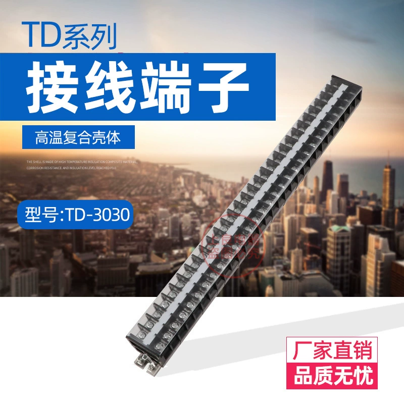 Клеммная колодка TD-3030, соединительная клеммная колодка для проводов направляющей, комбинированная клеммная колодка, положение 30A30